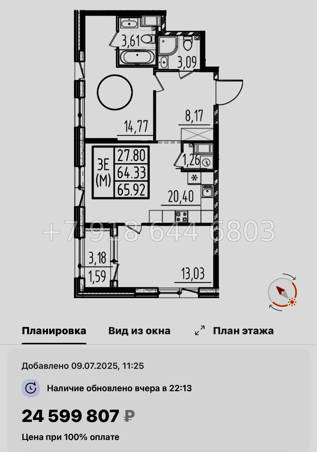 № 43 ы. Метро Звездная. ЖК ОРО от Аквилон Санкт Петербург  - миниатюра 87