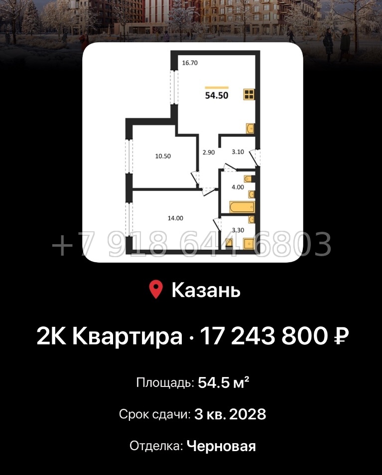 № 3. ЖК Ботаническая-3 Казань - миниатюра 56