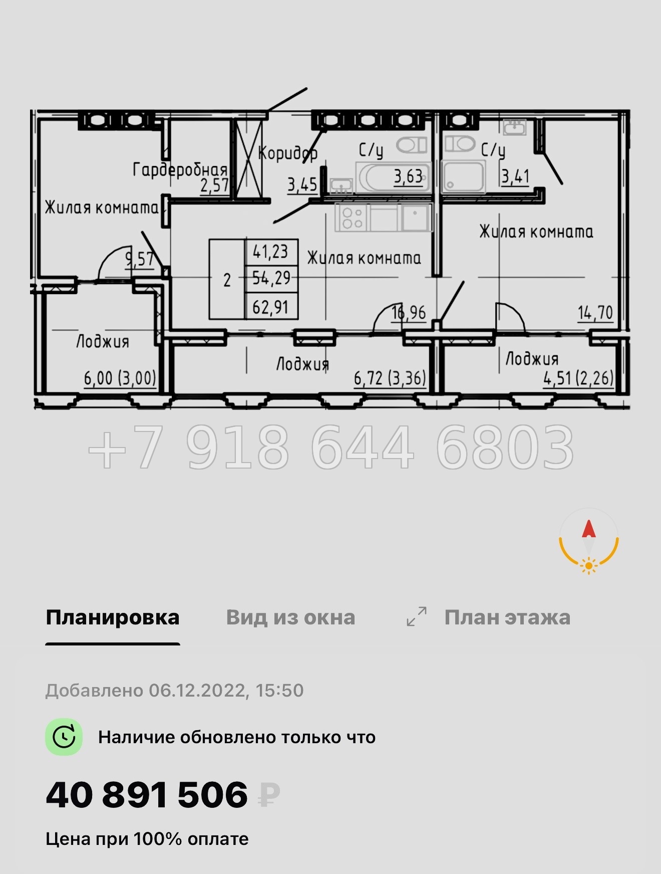 № 29 ы.(СДАН ). Метро Московская. Метро Ленинский проспект. Метро Проспект Славы. ЖК SHEPILEVSKIY Санкт-Петербург - миниатюра 17