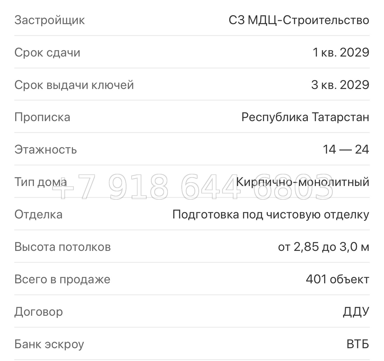 № 5. ЖК Город Солнца Казань  - миниатюра 8