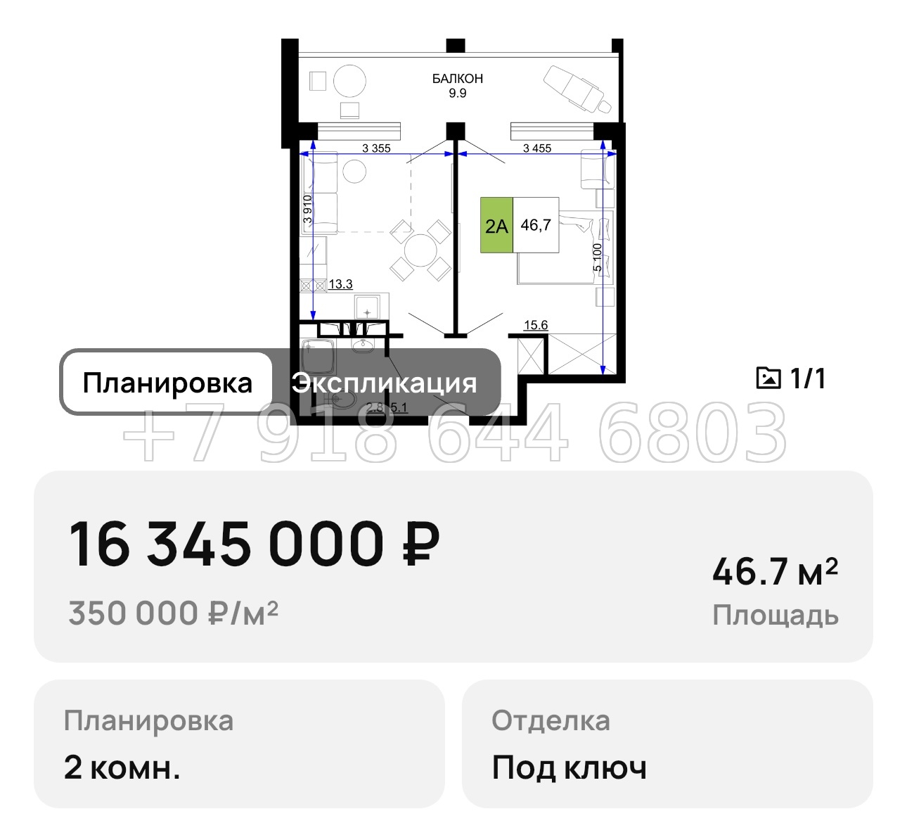 № 19. Анапа Мореград  - миниатюра 65