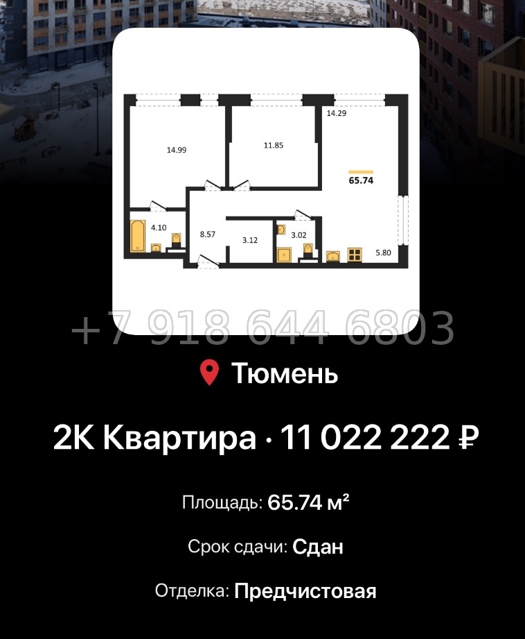 № 1. ЖК Авторский Тюмень  - миниатюра 191