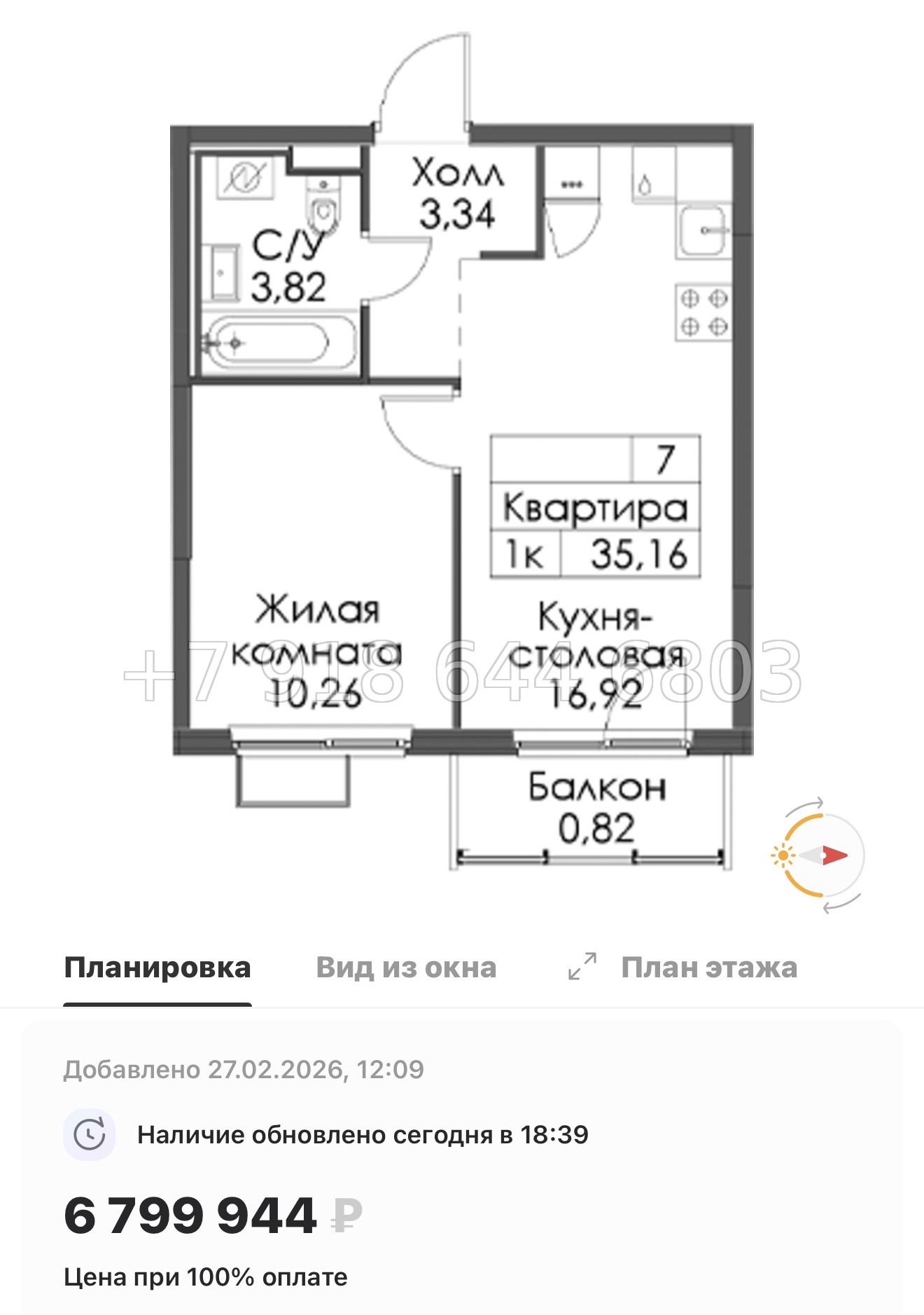№ 10 ы. Метро Девяткино,Гражданский проспект, Проспект Просвещения, Парнас. ЖК Заречный Парк. н. Новое Девяткино  - миниатюра 122