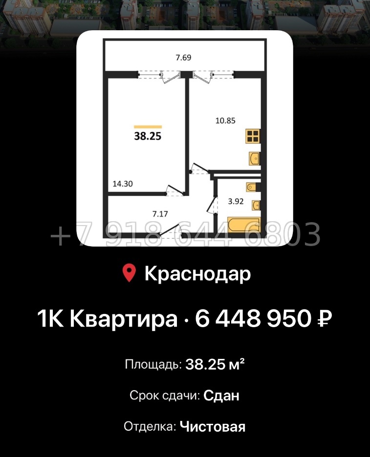 № 6. ЖК Восточный Краснодар  - миниатюра 73