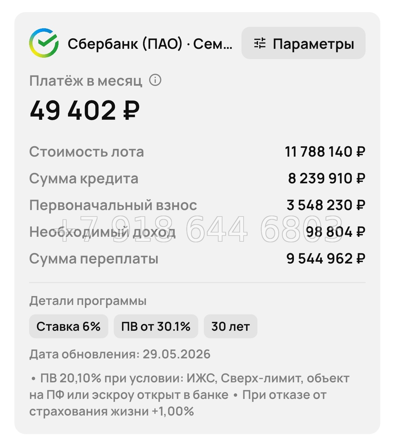 № 3. Новороссийск ЖК Барса - миниатюра 60