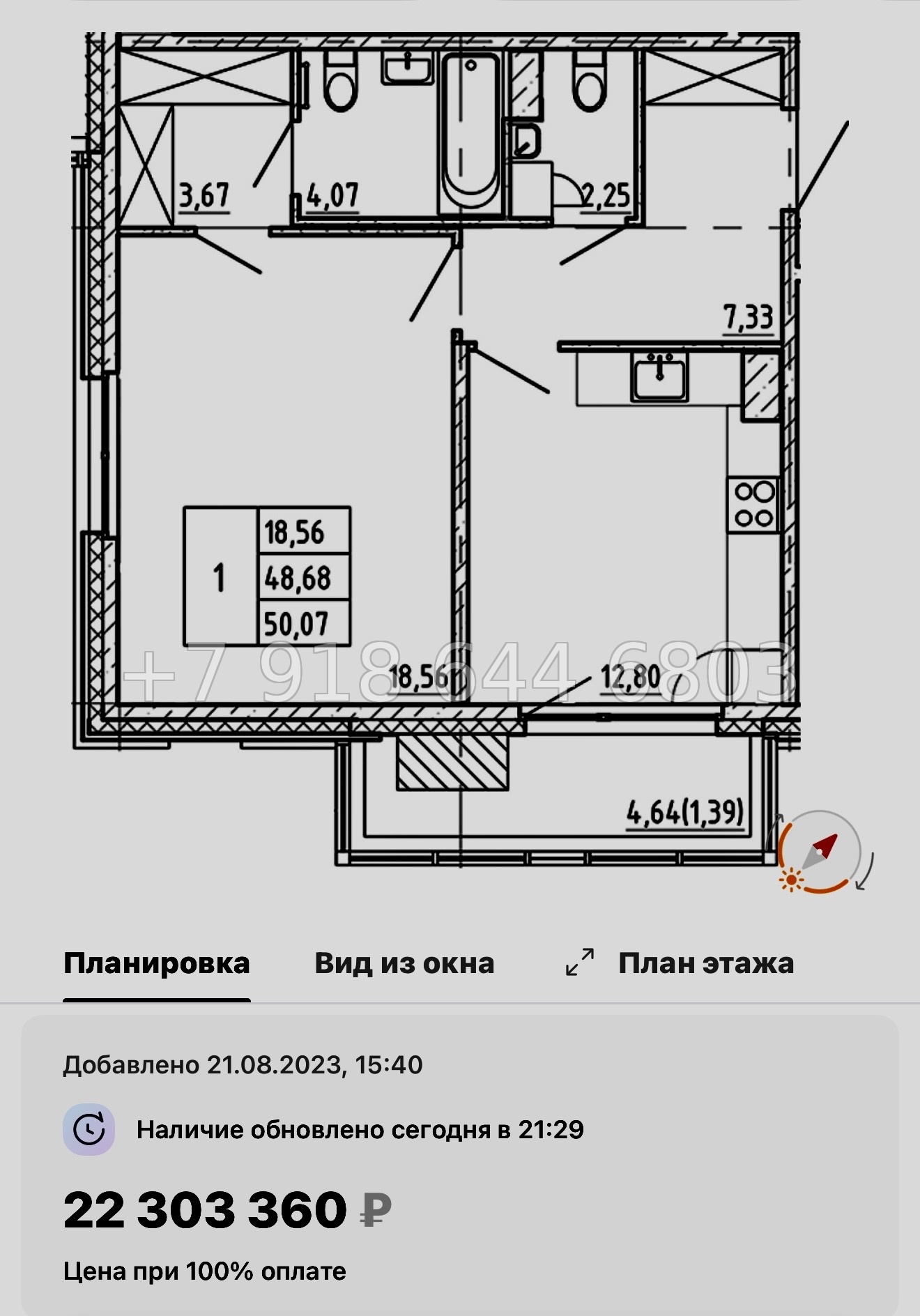 № 54 ы. Метро Василеостровская. Метро Спортивная. ЖК Регенбоген Санкт Петербург  - миниатюра 47