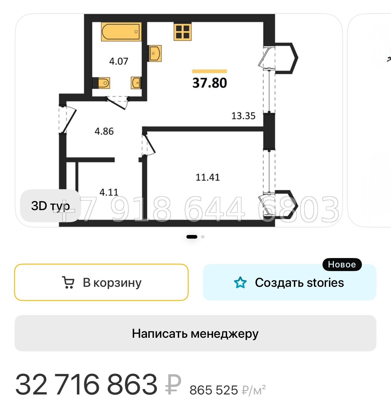 № 132.Метро Чкаловская.Санкт-Петербург - миниатюра 45