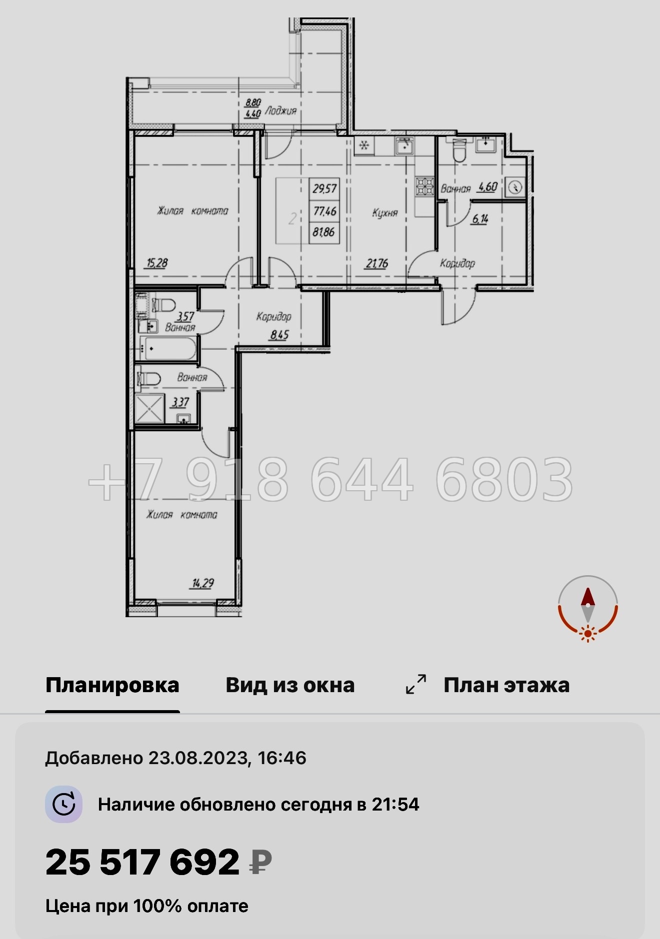 № 42 ы  (СДАН) метро Звездная. ЖК Аквилон Ливз Санкт Петербург  - миниатюра 103