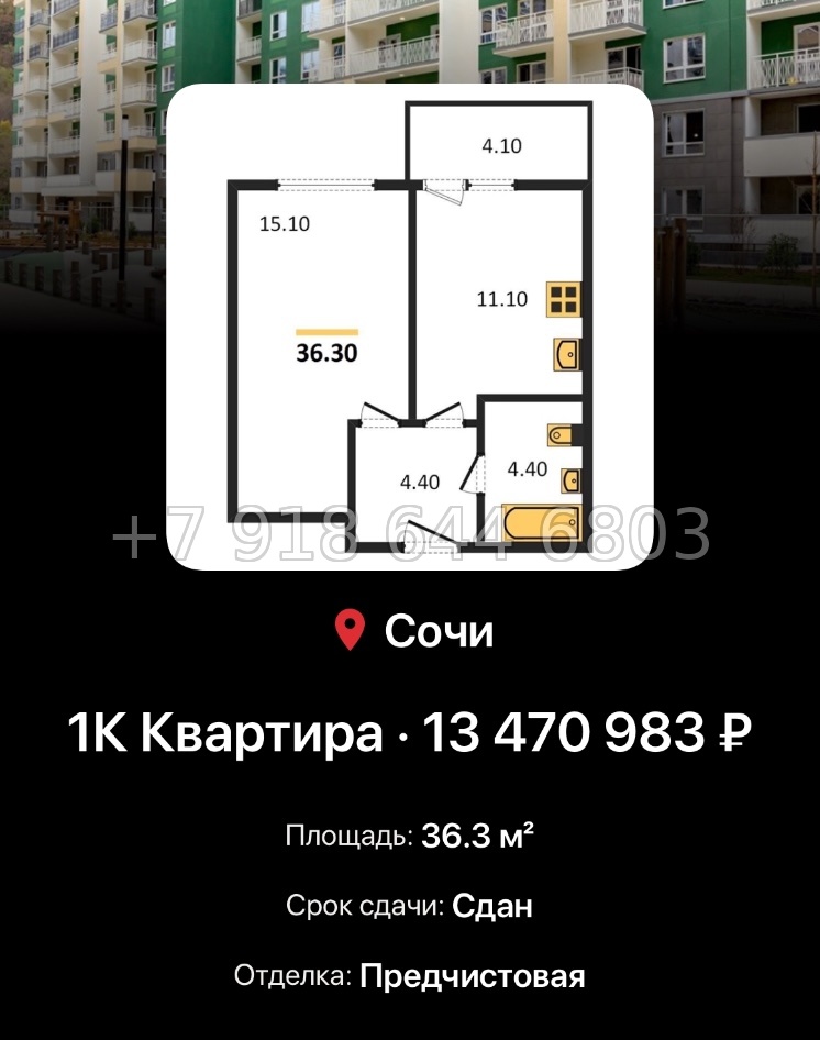 № 7. ЖК Флора Сочи Кудепста - миниатюра 81