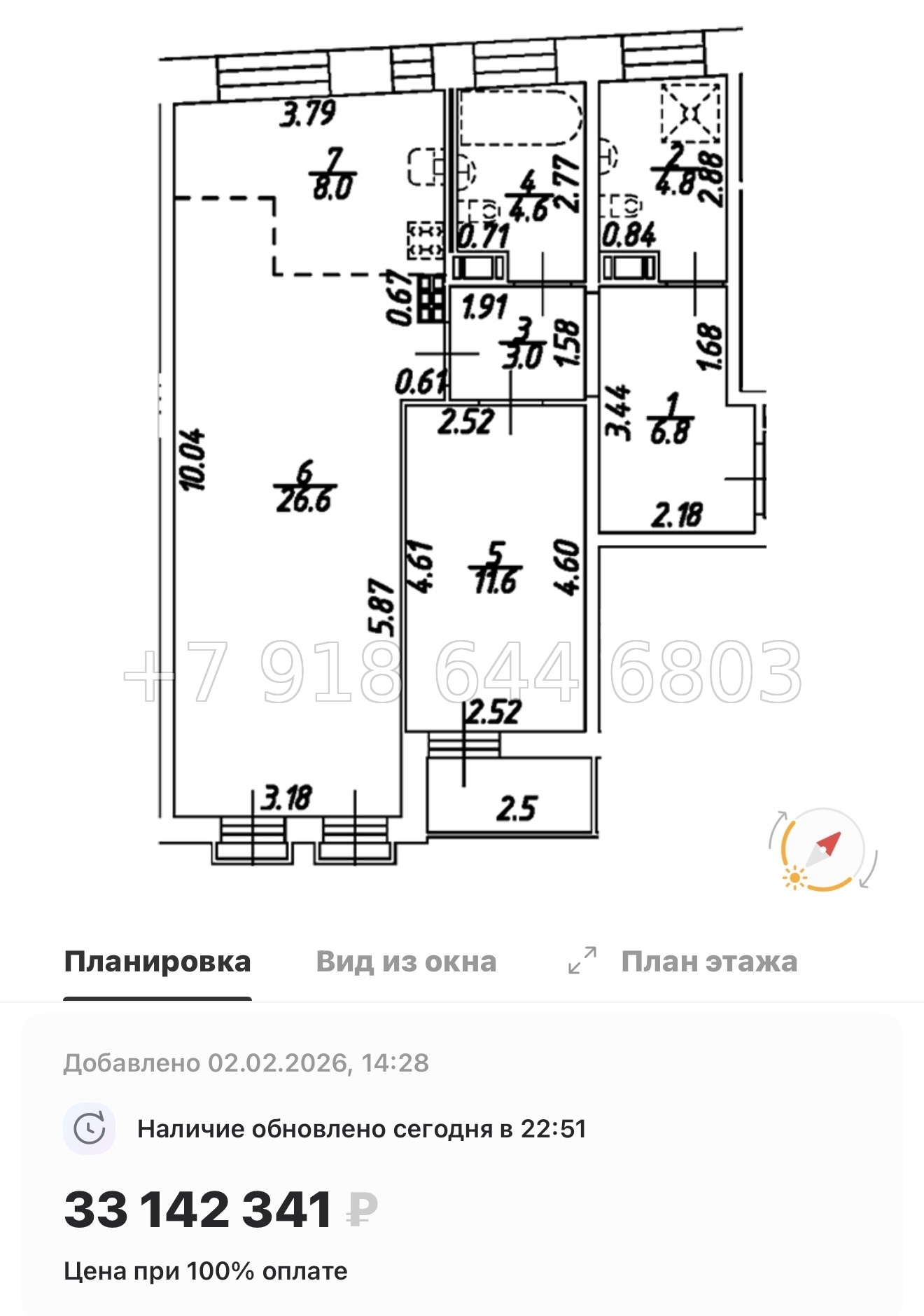 № 26 ы. (СДАН). Метро Технологический институт. Метро Пушкинская. ЖК Дом на Бронницкой Санкт Петербург  - миниатюра 38