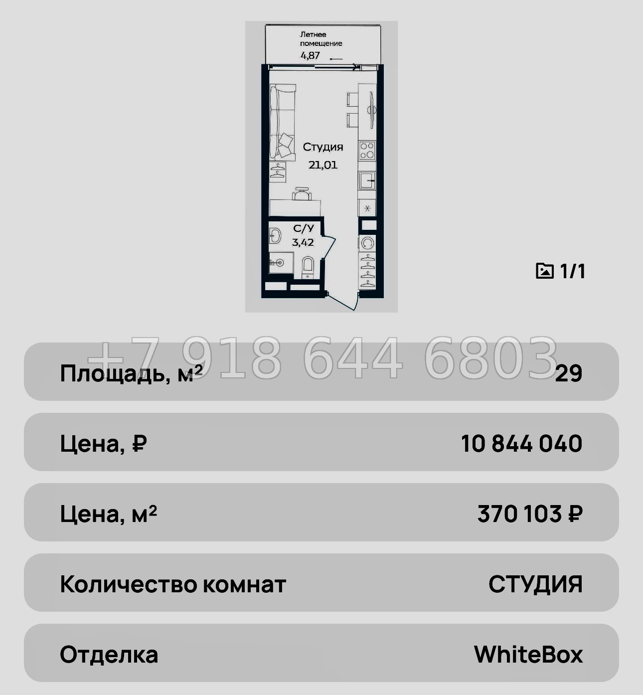 № 40 ю. АК Tempo . Темпо Саки Морская улица  - миниатюра 63