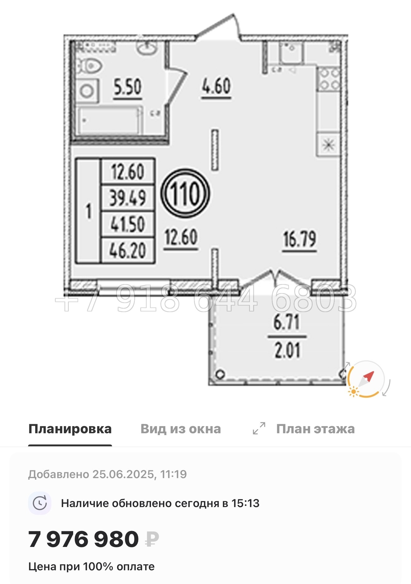№ 111 в. Метро Шушары. Метро Московская. Метро Купчино. ЖК Образцовый квартал  - миниатюра 160