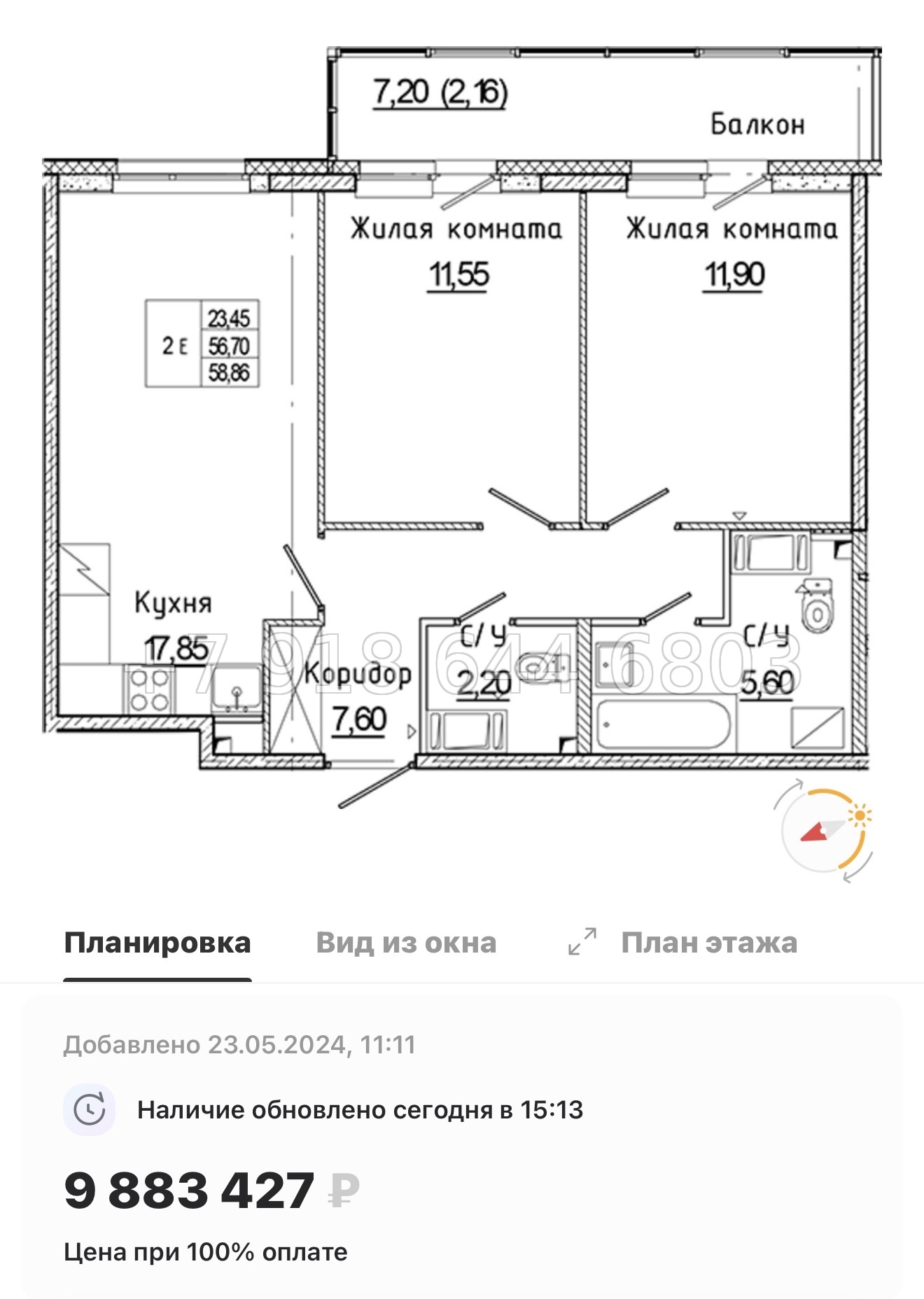 № 85 в. Метро Ладожская. ЖК Аквилон Янино - миниатюра 54