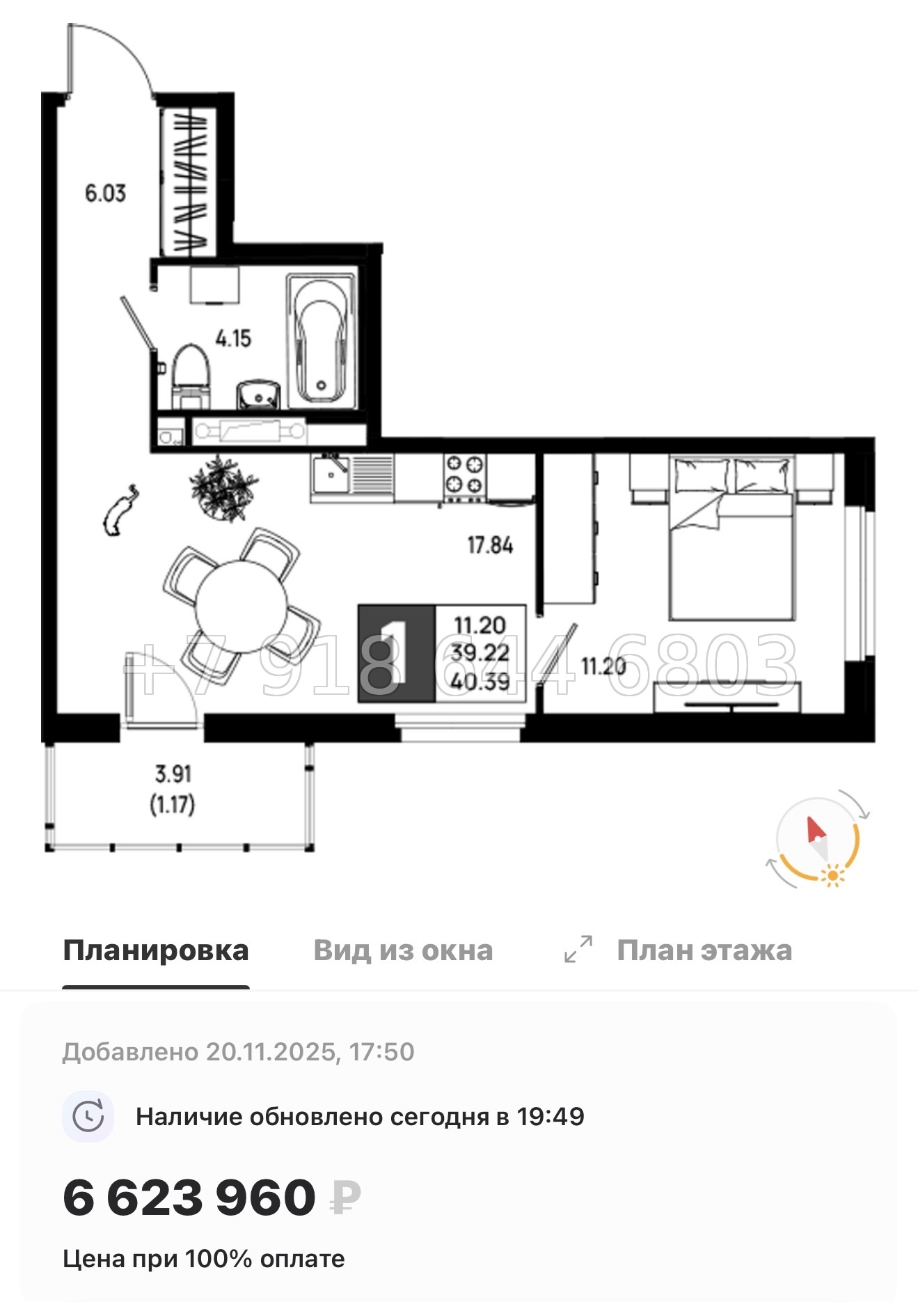№ 101 в. Метро Пролетарская. ЖК Имена - миниатюра 108