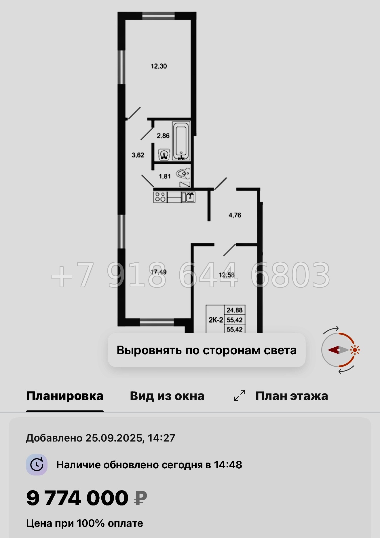 № 5ы. Метро Девяткино,Парнас. ЖК Стороны света-2. Бугры - миниатюра 45