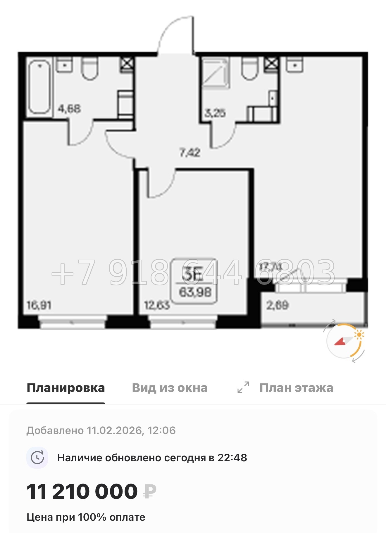 № 102 в. Метро Ладожская. ЖК Расцветай в Янино  - миниатюра 80