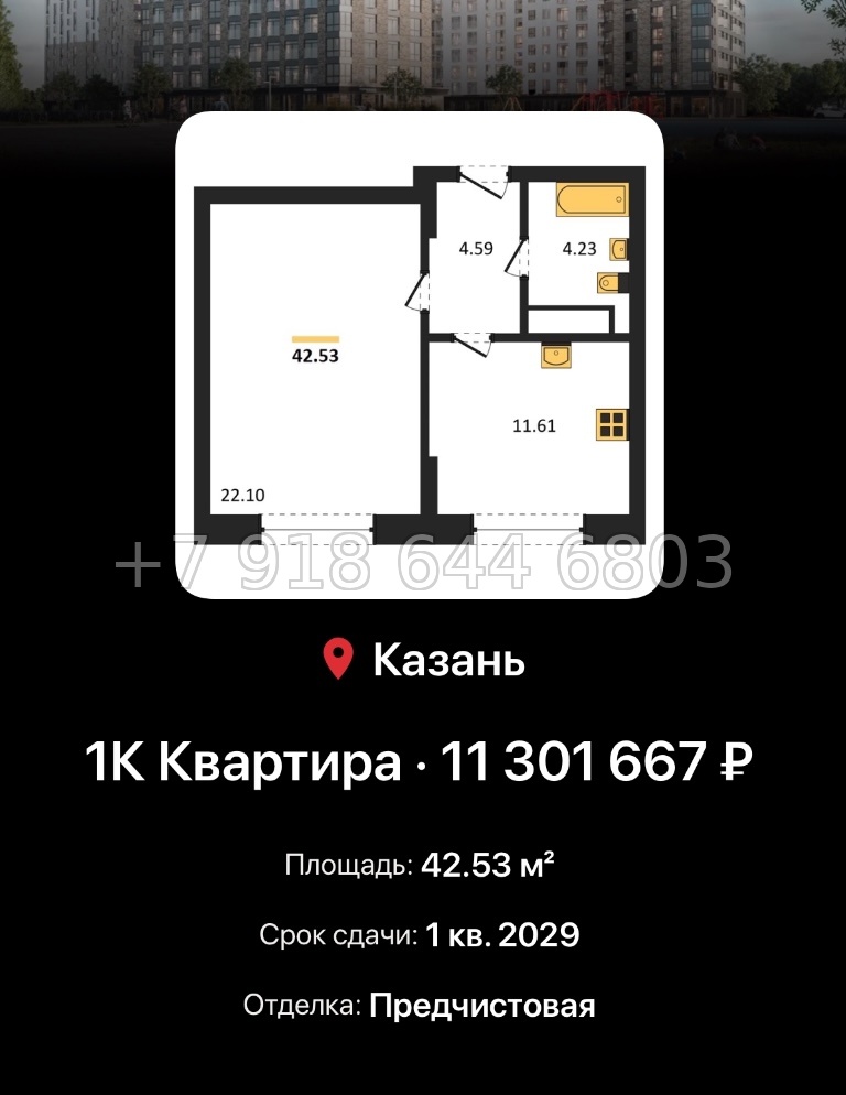 № 5. ЖК Город Солнца Казань  - миниатюра 35