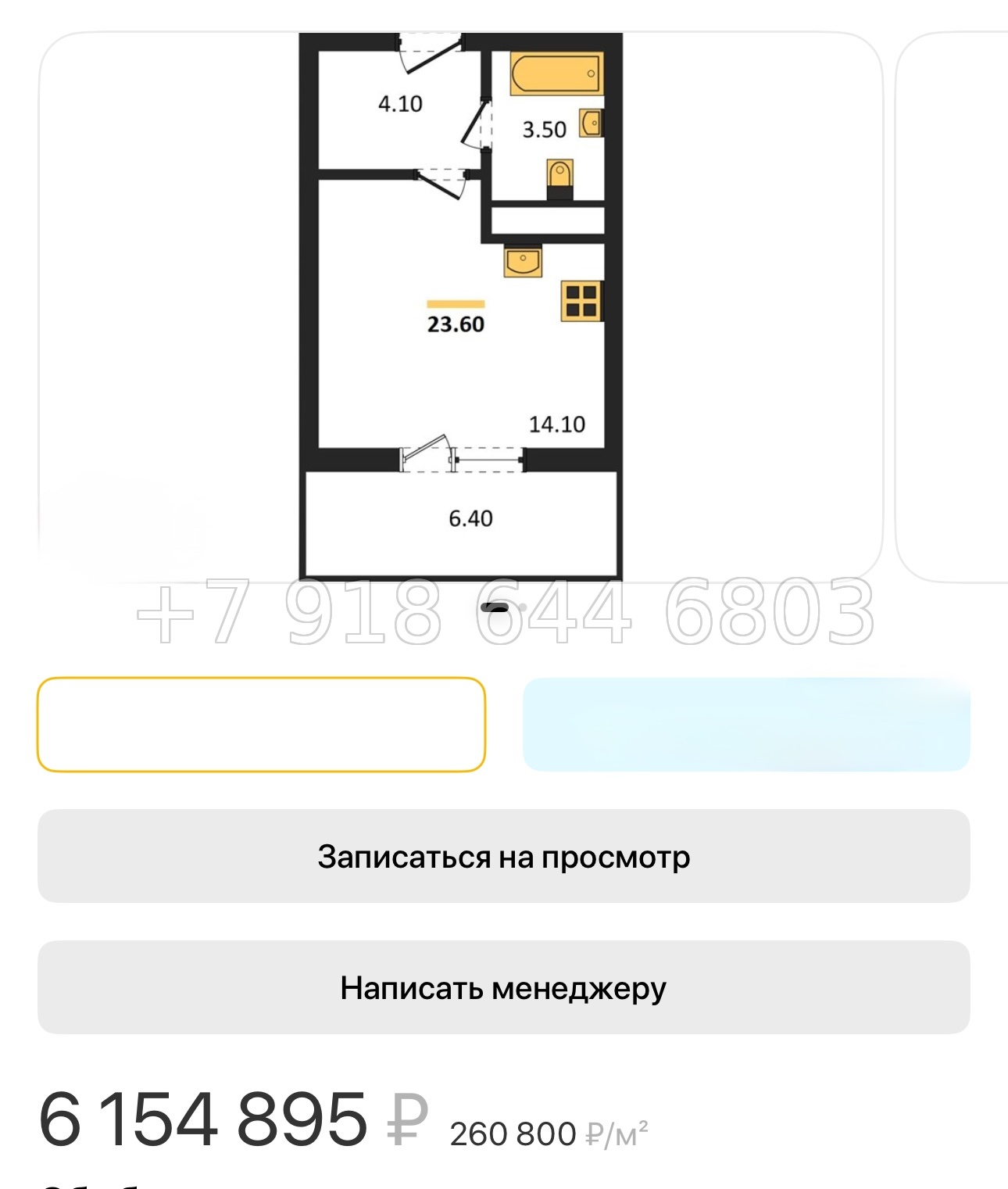 № 133. Метро Дыбенко.  Санкт-Петербург - миниатюра 55