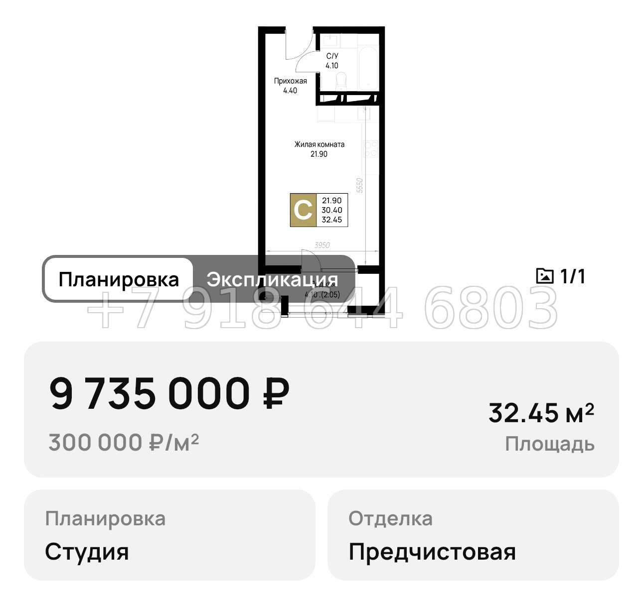 № 11. Анапа на Высоком Берегу  - миниатюра 18