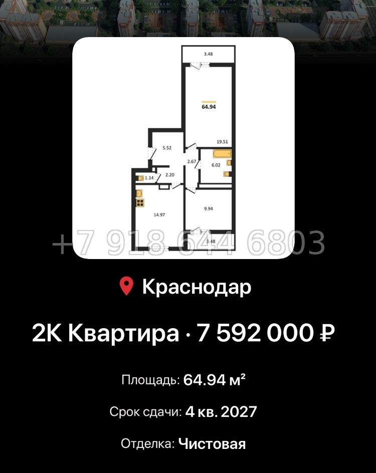 № 6. ЖК Восточный Краснодар  - миниатюра 47