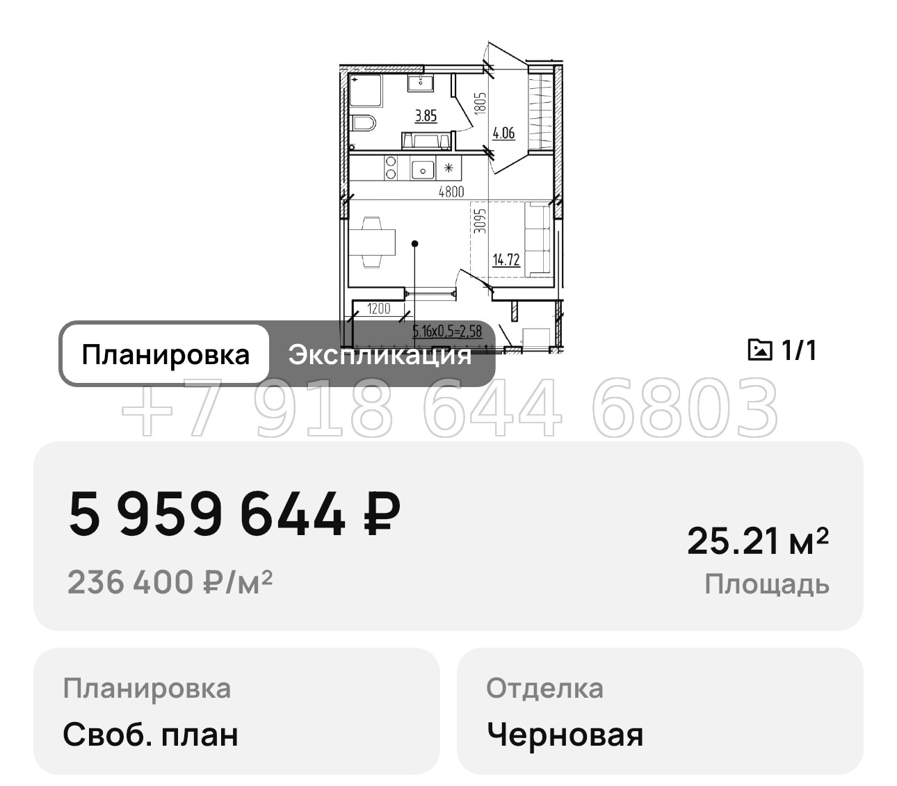 № 4. Новороссийск ЖК Моренуар  - миниатюра 25