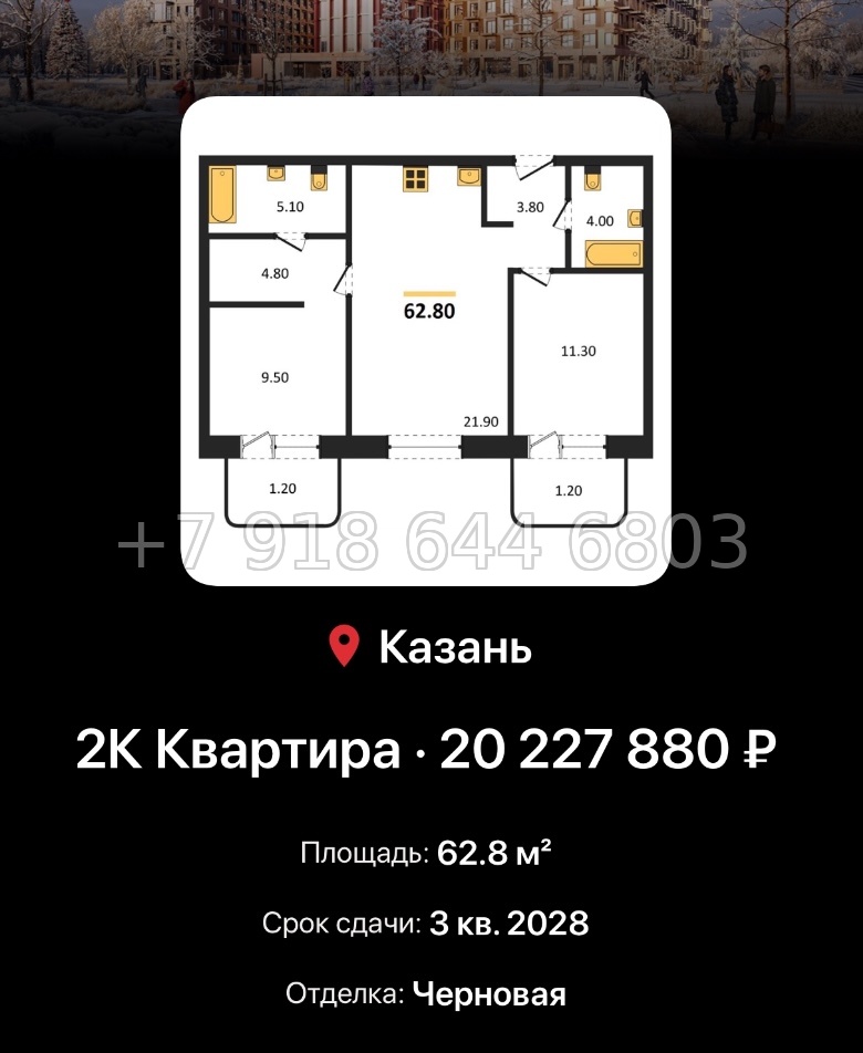 № 3. ЖК Ботаническая-3 Казань - миниатюра 70