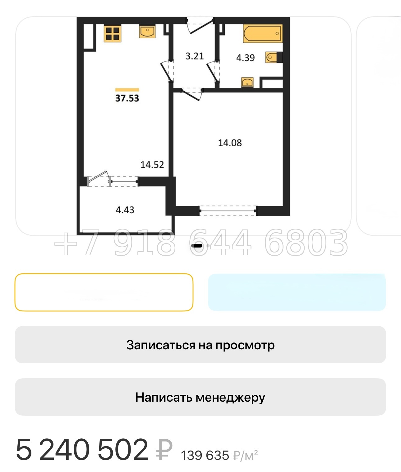№ 134. Метро Парнас. Санкт Петербург  - миниатюра 51