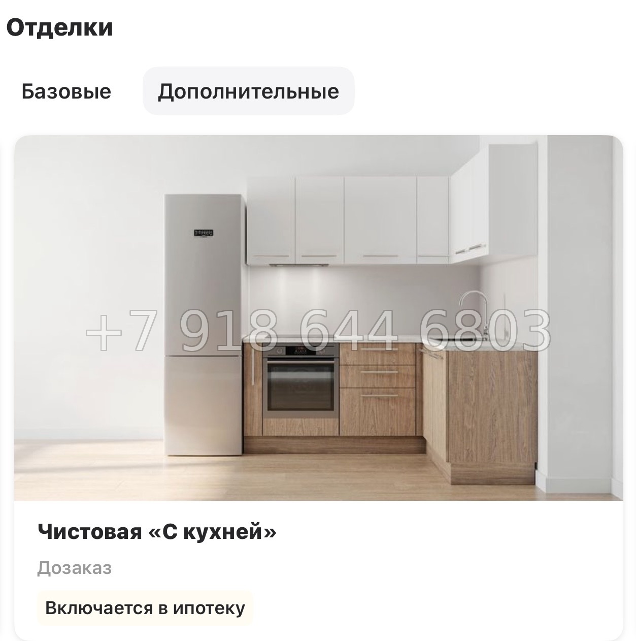 № 121 в. Метро Рыбацкое. ЖК Живи ! В Рыбацком . Санкт Петербург  - миниатюра 21