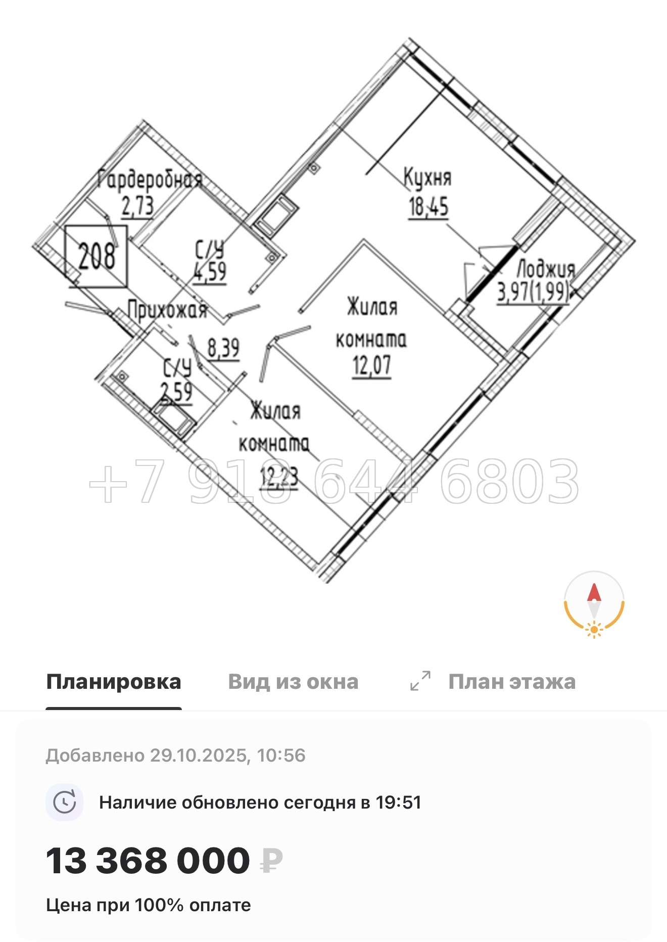 № 74 в. Метро Пролетарская. ЖК Речной Квартал Санкт Петербург  - миниатюра 63