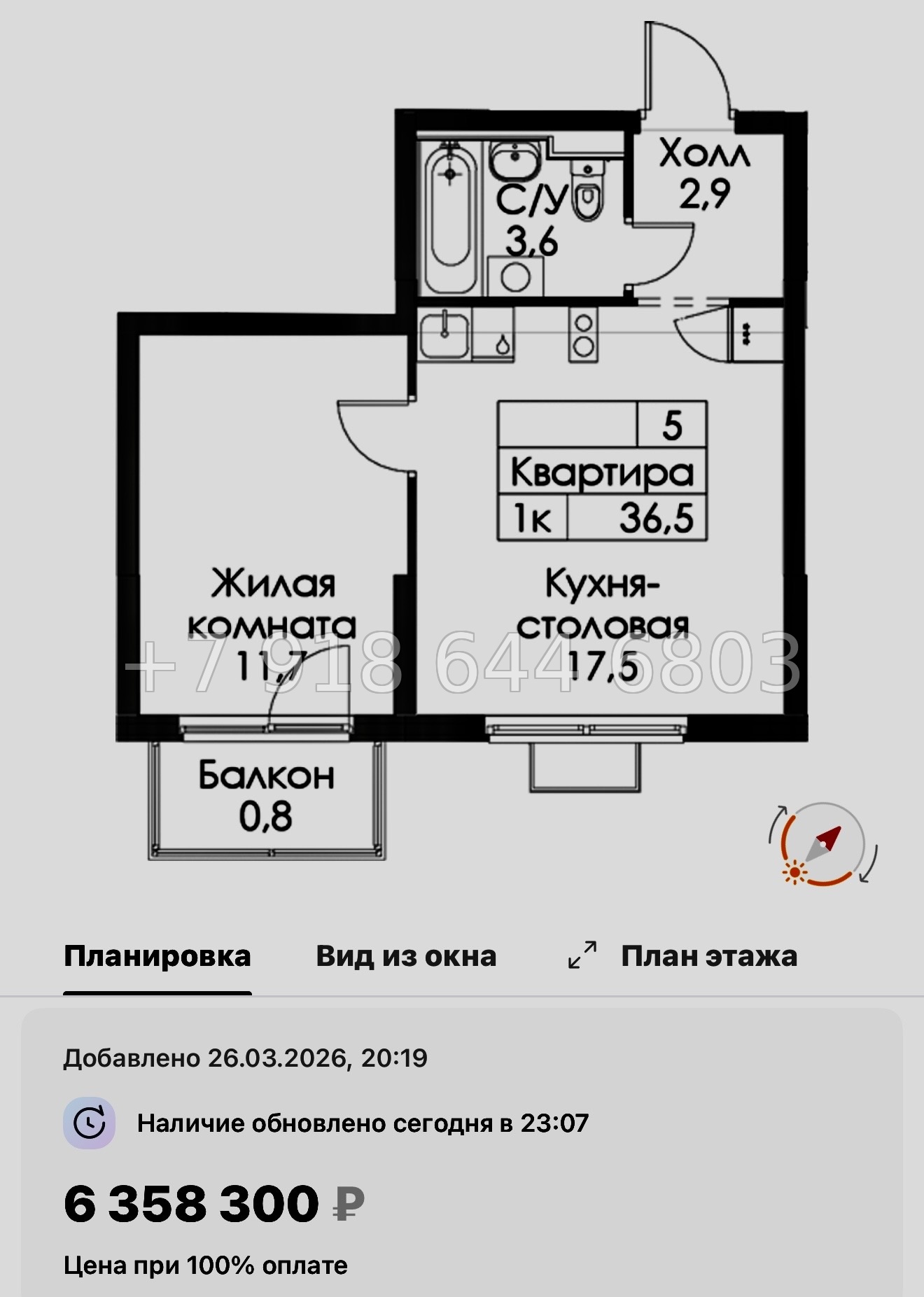 № 88 в. Метро Ладожская. ЖК Янинский лес - миниатюра 53