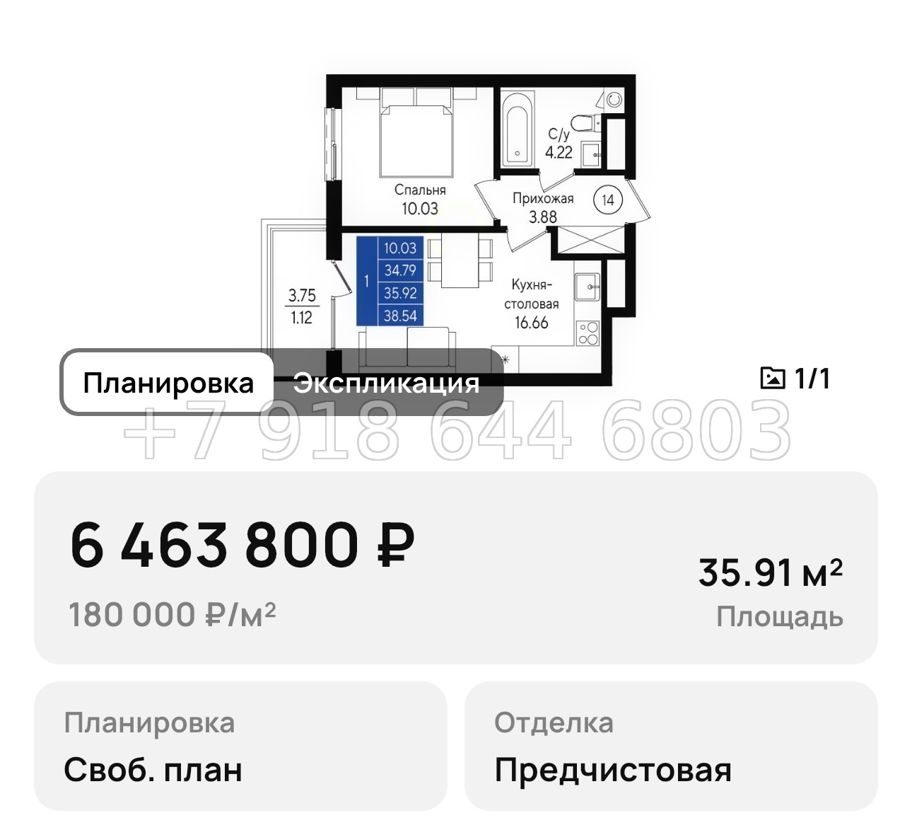 № 1. Геническ квартиры  - миниатюра 34