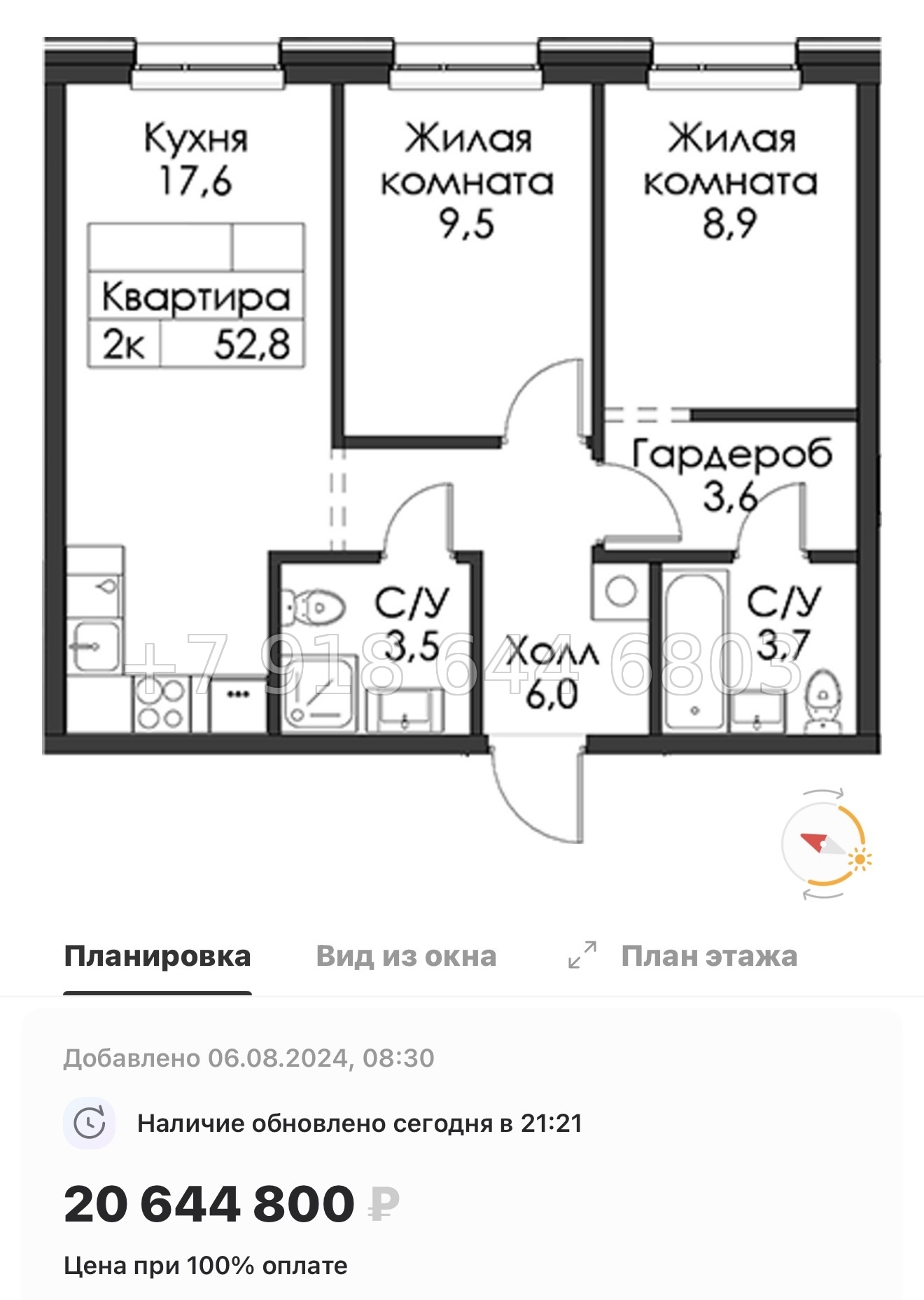№ 50 ы. Метро Приморская ( частично СДАН ). ЖК Шкиперский Санкт Петербург  - миниатюра 49