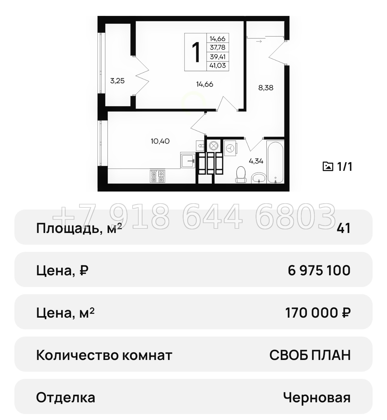 № 38 ю. ЖК Сезоны Евпатория  - миниатюра 49