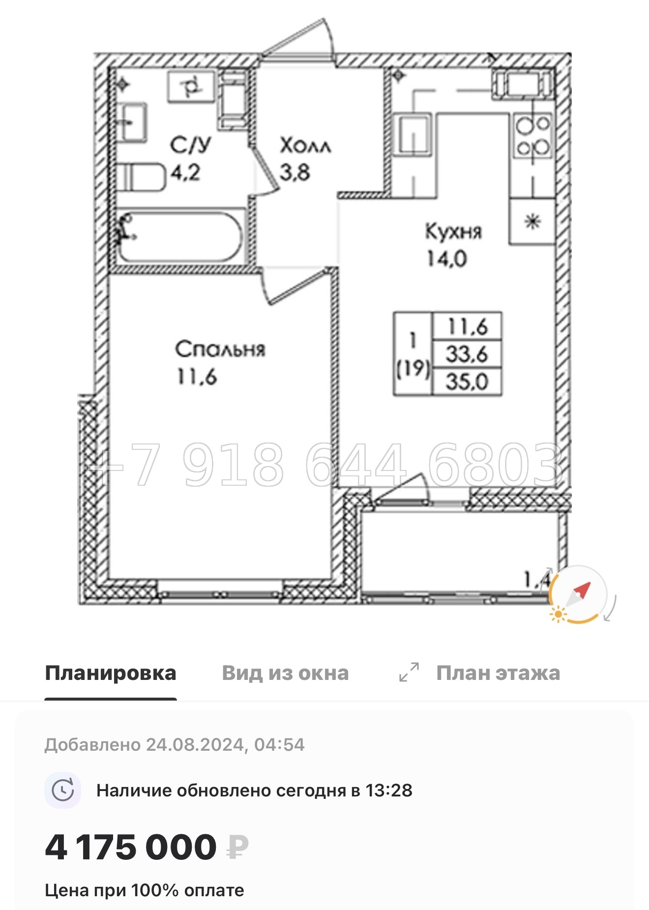№ 19 ы. Метро Пролетарская . ЖК Ермак. гп Свердлова - миниатюра 34