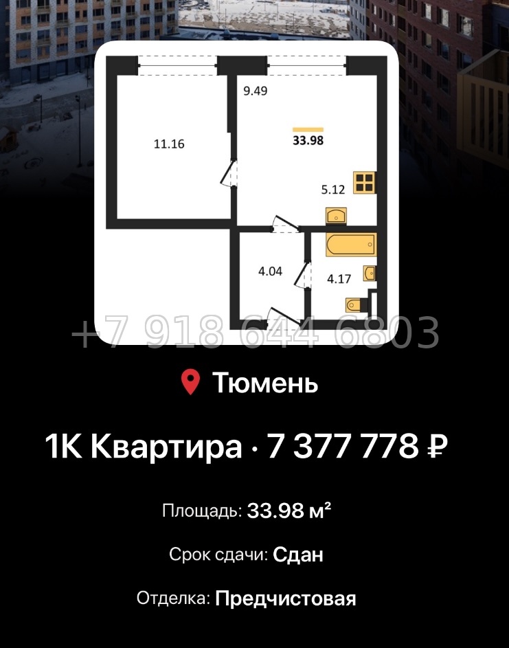 № 1. ЖК Авторский Тюмень  - миниатюра 80