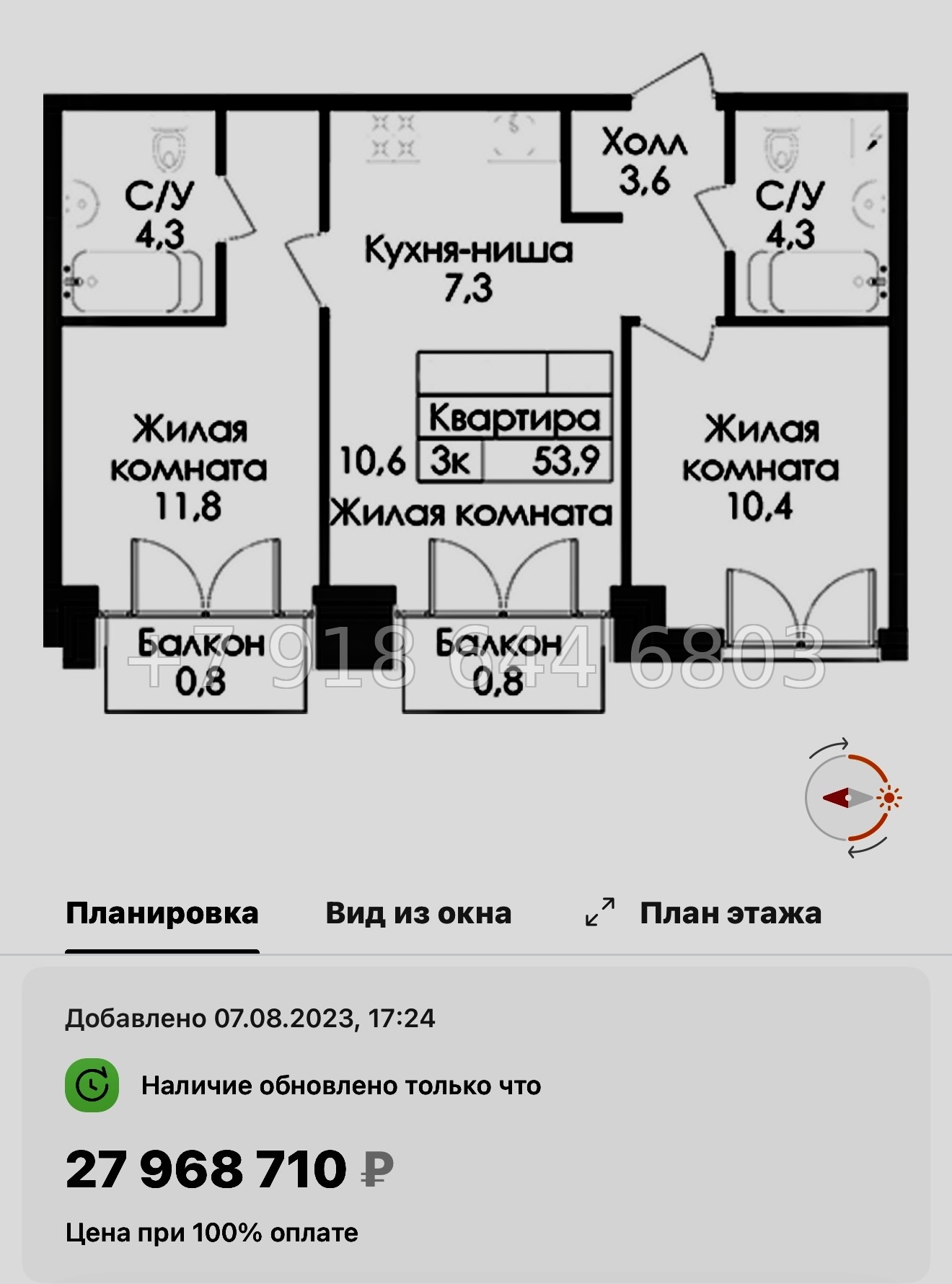 № 59 в. (СДАН) Метро Балтийская. Метро Фрунзенская. Метро Технологический институт. ЖК Лермонтовский Санкт Петербург  - миниатюра 88
