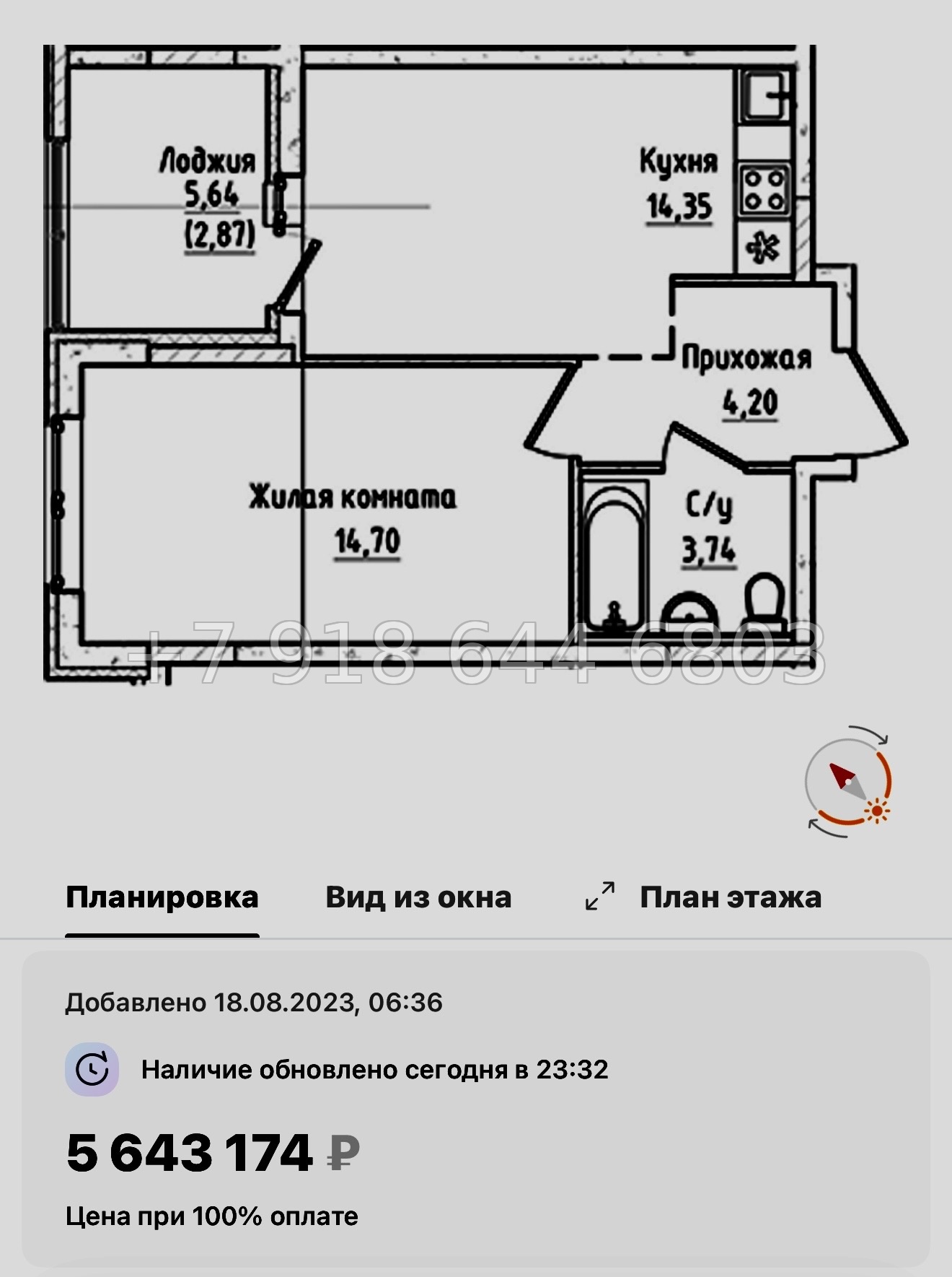№ 103 в. Метро Пролетарская. ЖК Южная Нева  - миниатюра 85