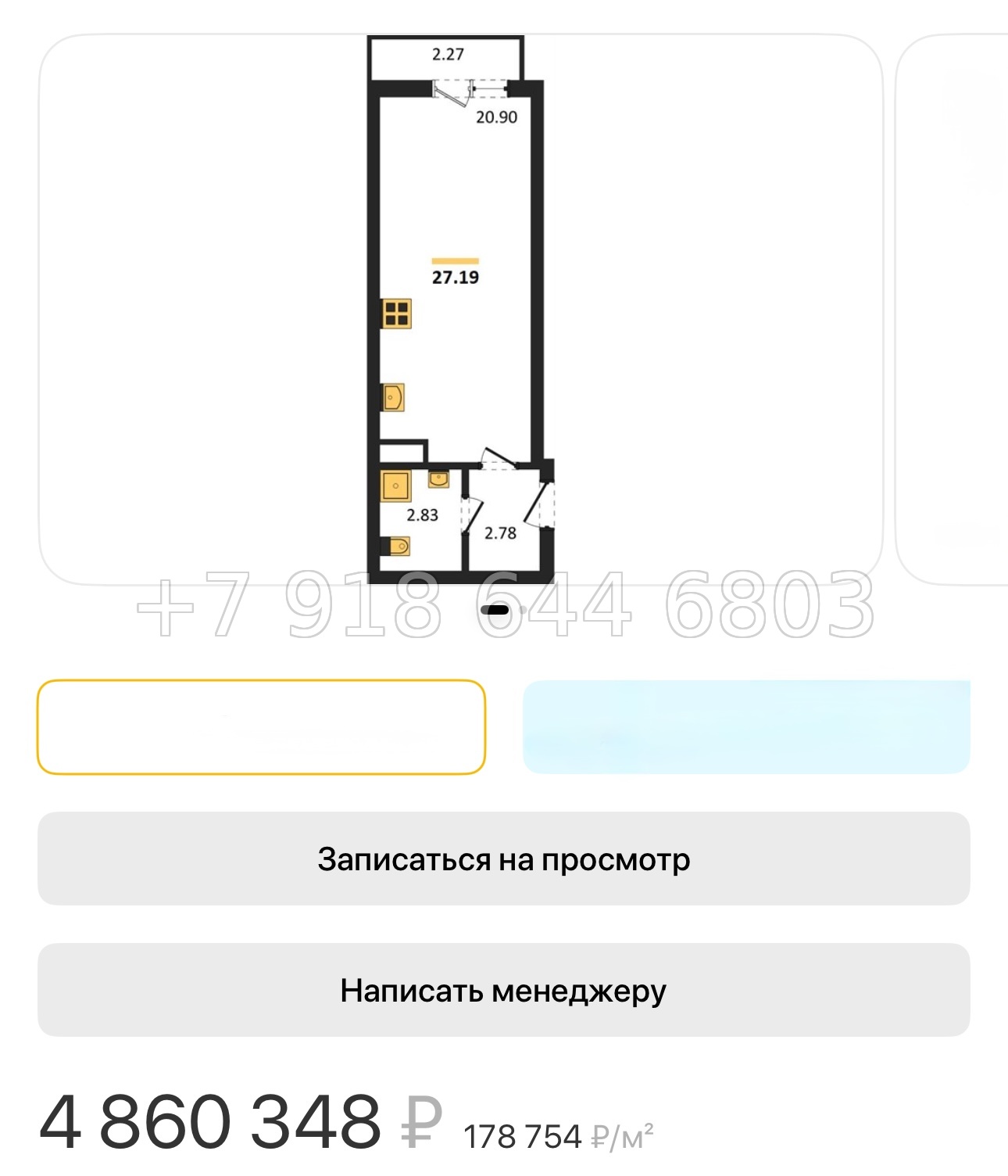 № 134. Метро Парнас. Санкт Петербург  - миниатюра 44