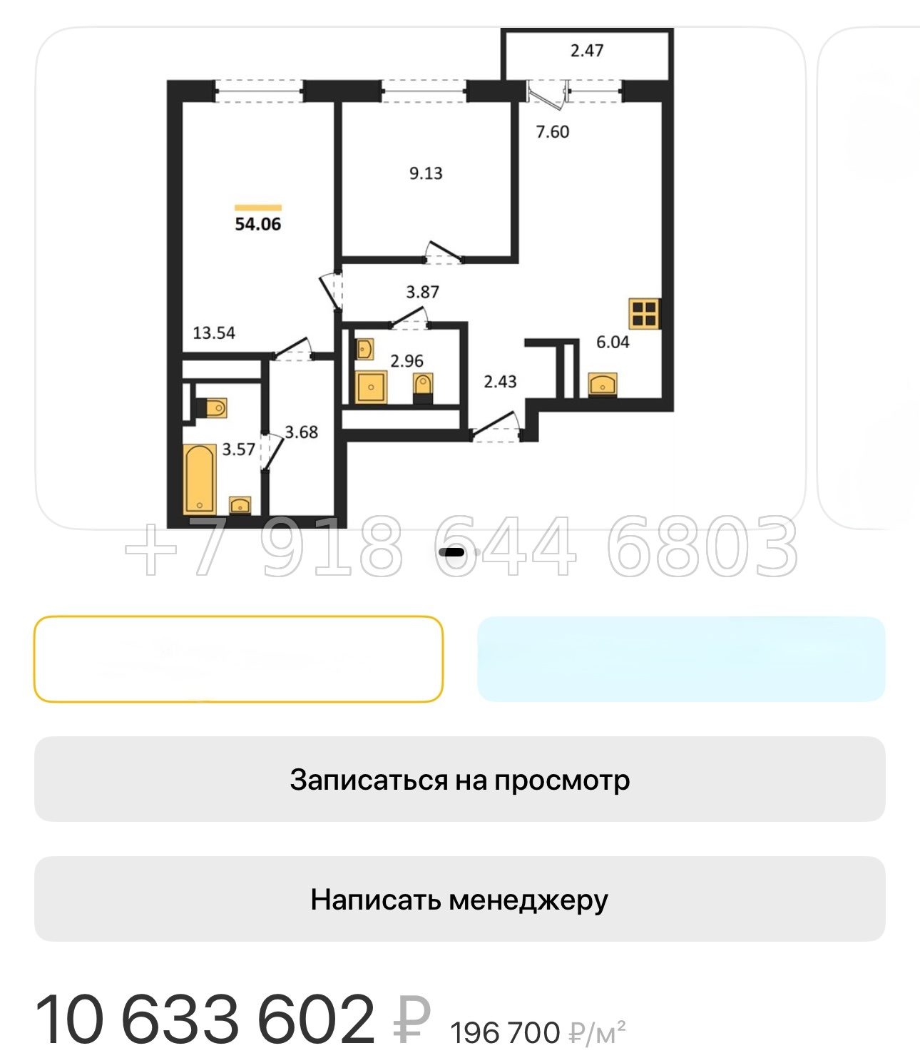 № 134. Метро Парнас. Санкт Петербург  - миниатюра 75
