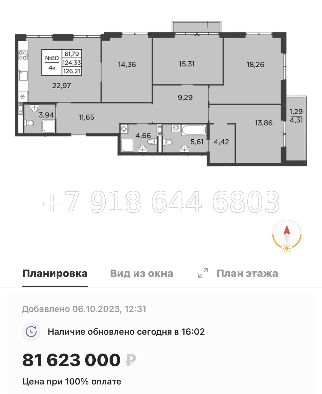 № 69 в. (СДАН).До Невского проспекта 10 минут пешком. Метро Площадь Александра Невского. Метро Чернышевского. Метро Площадь Восстания. ЖК Бакунина 33 Санкт Петербург  - миниатюра 39