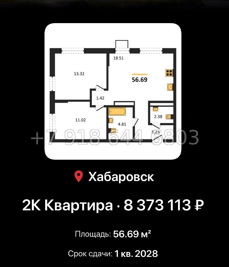 № 4. ЖК Северный парк Хабаровск  - миниатюра 113