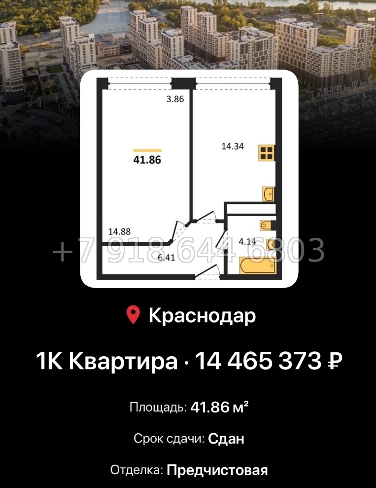 № 8. ЖК Гарантия на Обрывной Краснодар  - миниатюра 53