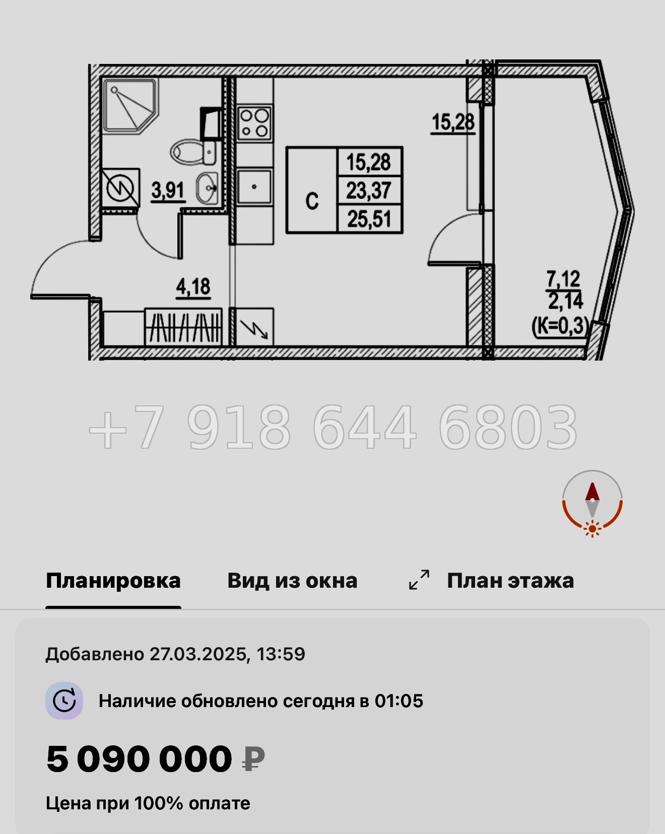 № 107 в. Метро Московская. ЖК Город-спутник Южный  - миниатюра 41
