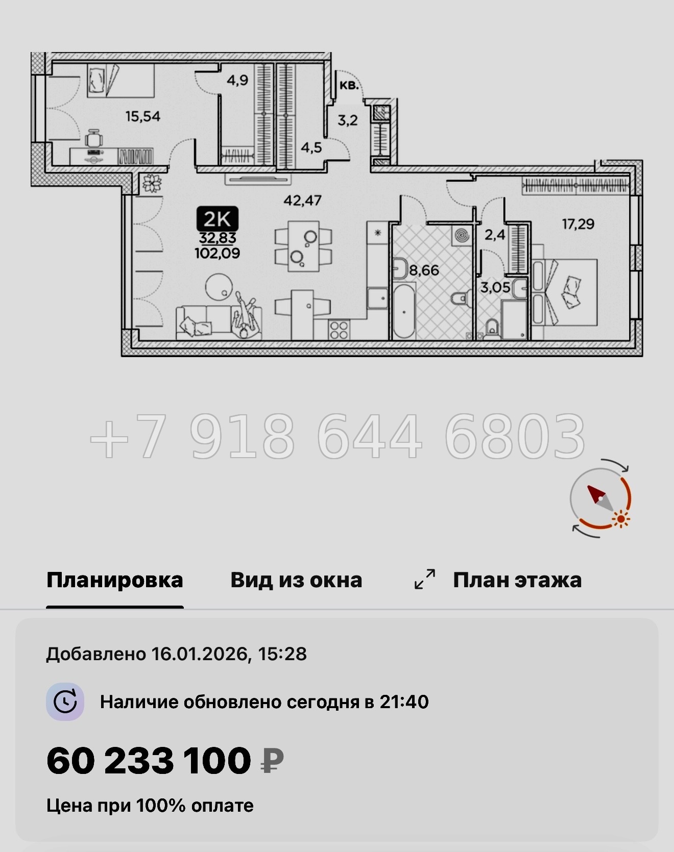 № 76 в. Метро Площадь Александра Невского. Метро Чернышевская. ЖК Гильдия Санкт Петербург  - миниатюра 94
