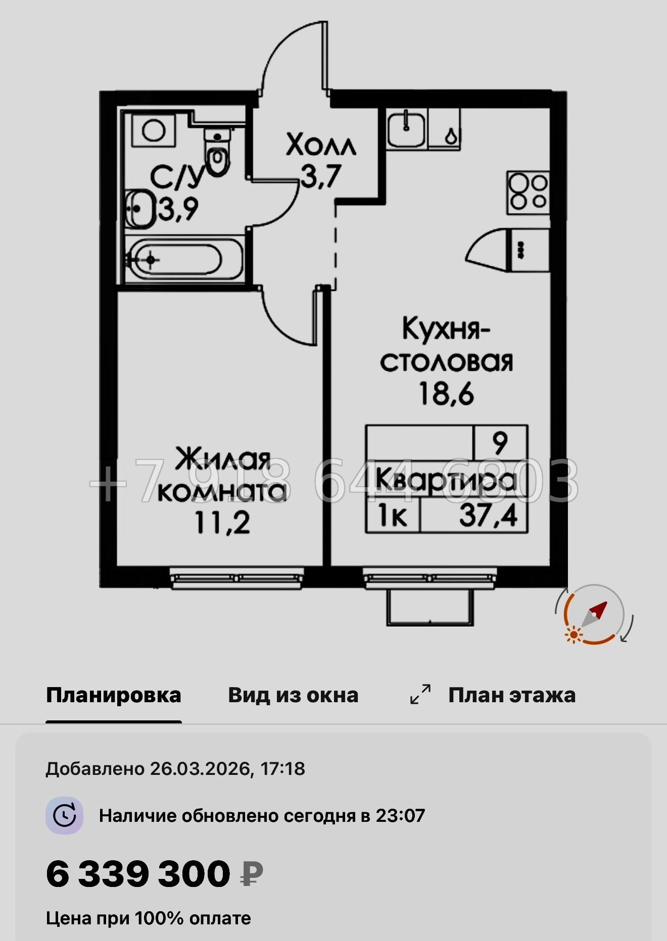 № 88 в. Метро Ладожская. ЖК Янинский лес - миниатюра 55