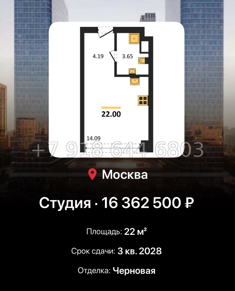 № 17. ЖК BEEP Москва  - миниатюра 252