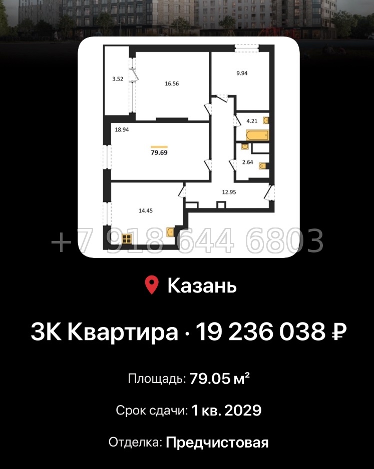 № 5. ЖК Город Солнца Казань  - миниатюра 77