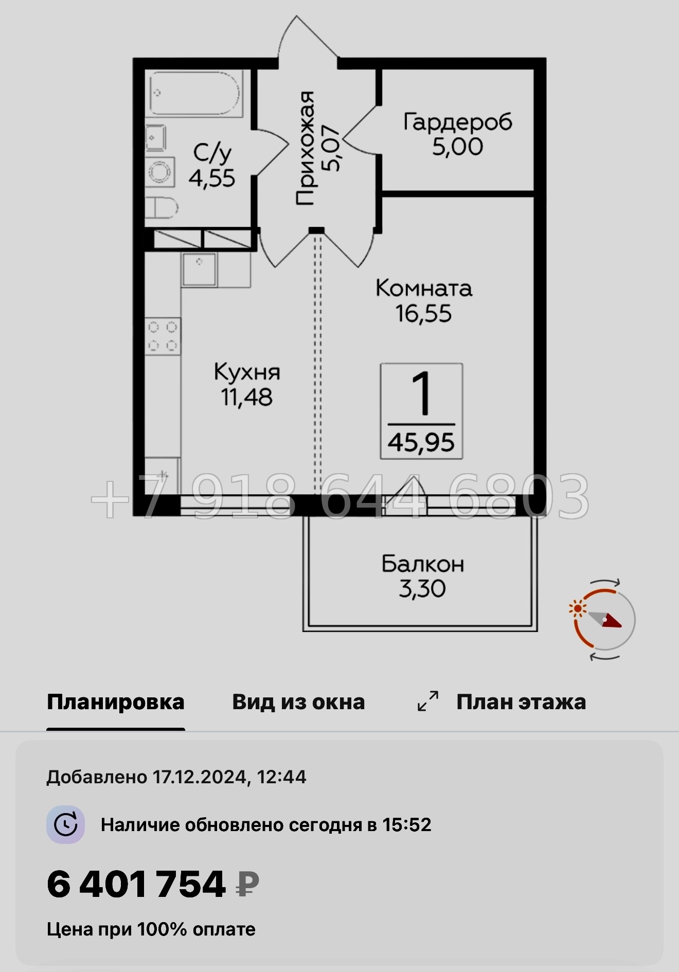 № 91 в. Метро Парнас. ЖК Финский квартал.  - миниатюра 59