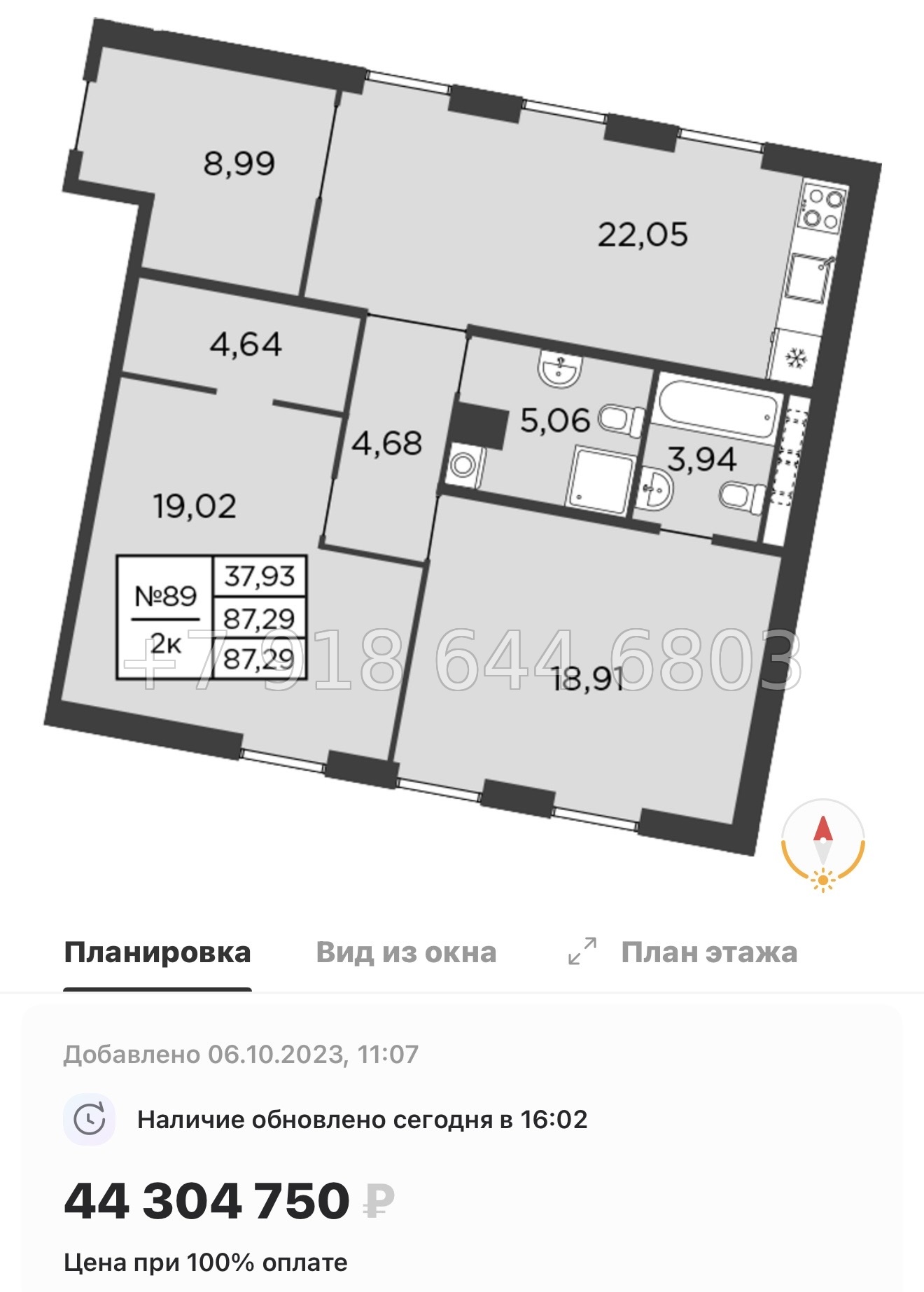 № 69 в. (СДАН).До Невского проспекта 10 минут пешком. Метро Площадь Александра Невского. Метро Чернышевского. Метро Площадь Восстания. ЖК Бакунина 33 Санкт Петербург  - миниатюра 29