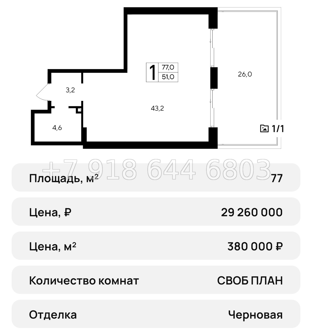 № 31 ю. АК Ривьера Евпатории - миниатюра 44